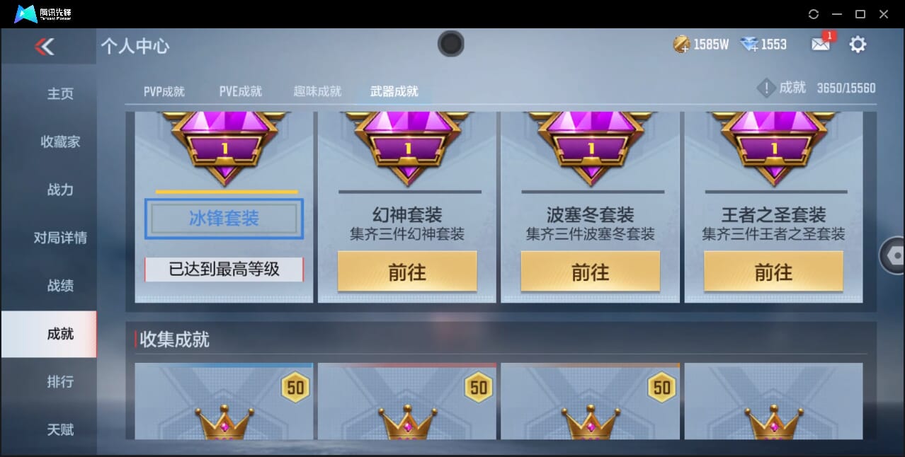 CFMQM360130枪战王者账号详情图71 CFMQM360130枪战王者账号详情图71