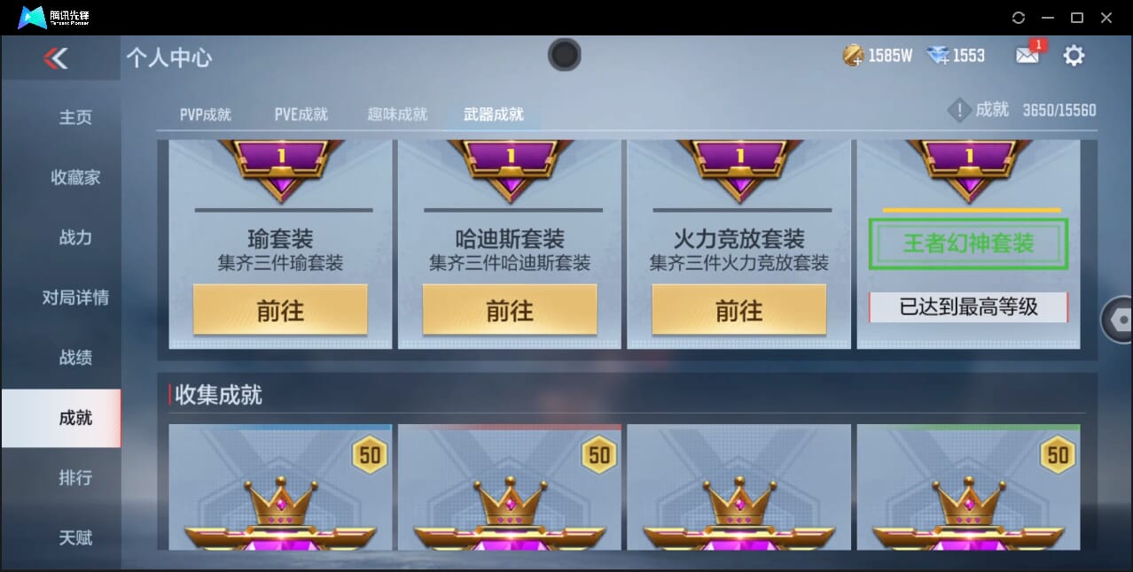 CFMQM360130枪战王者账号详情图72 CFMQM360130枪战王者账号详情图72