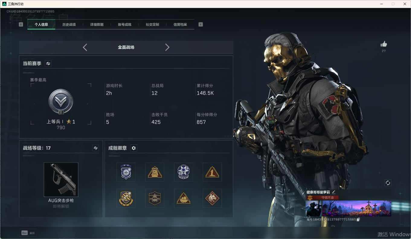 SJZCMW351092三角洲行动账号详情图4 SJZCMW351092三角洲行动账号详情图4