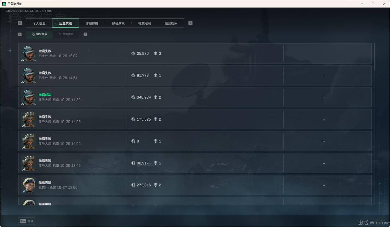 SJZCMW351092三角洲行动账号详情图5 SJZCMW351092三角洲行动账号详情图5