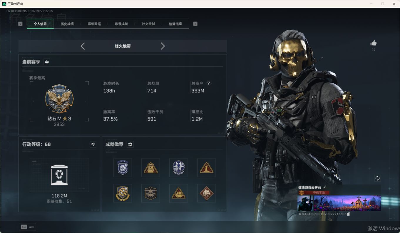 SJZCMW351092三角洲行动账号详情图3 SJZCMW351092三角洲行动账号详情图3