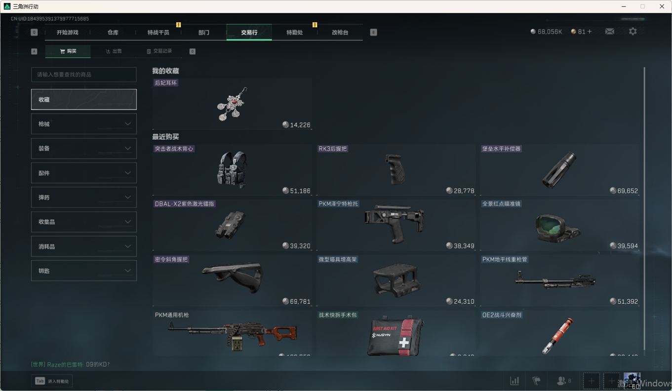 SJZCMW351092三角洲行动账号详情图17 SJZCMW351092三角洲行动账号详情图17