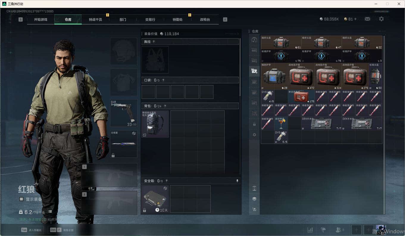 SJZCMW351092三角洲行动账号详情图12 SJZCMW351092三角洲行动账号详情图12