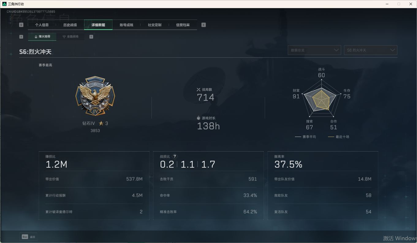 SJZCMW351092三角洲行动账号详情图6 SJZCMW351092三角洲行动账号详情图6