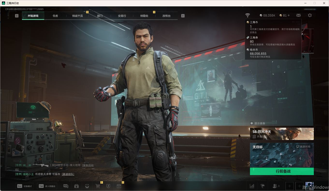 SJZCMW351092三角洲行动账号详情图2 SJZCMW351092三角洲行动账号详情图2