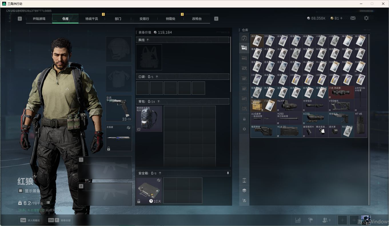 SJZCMW351092三角洲行动账号详情图13 SJZCMW351092三角洲行动账号详情图13