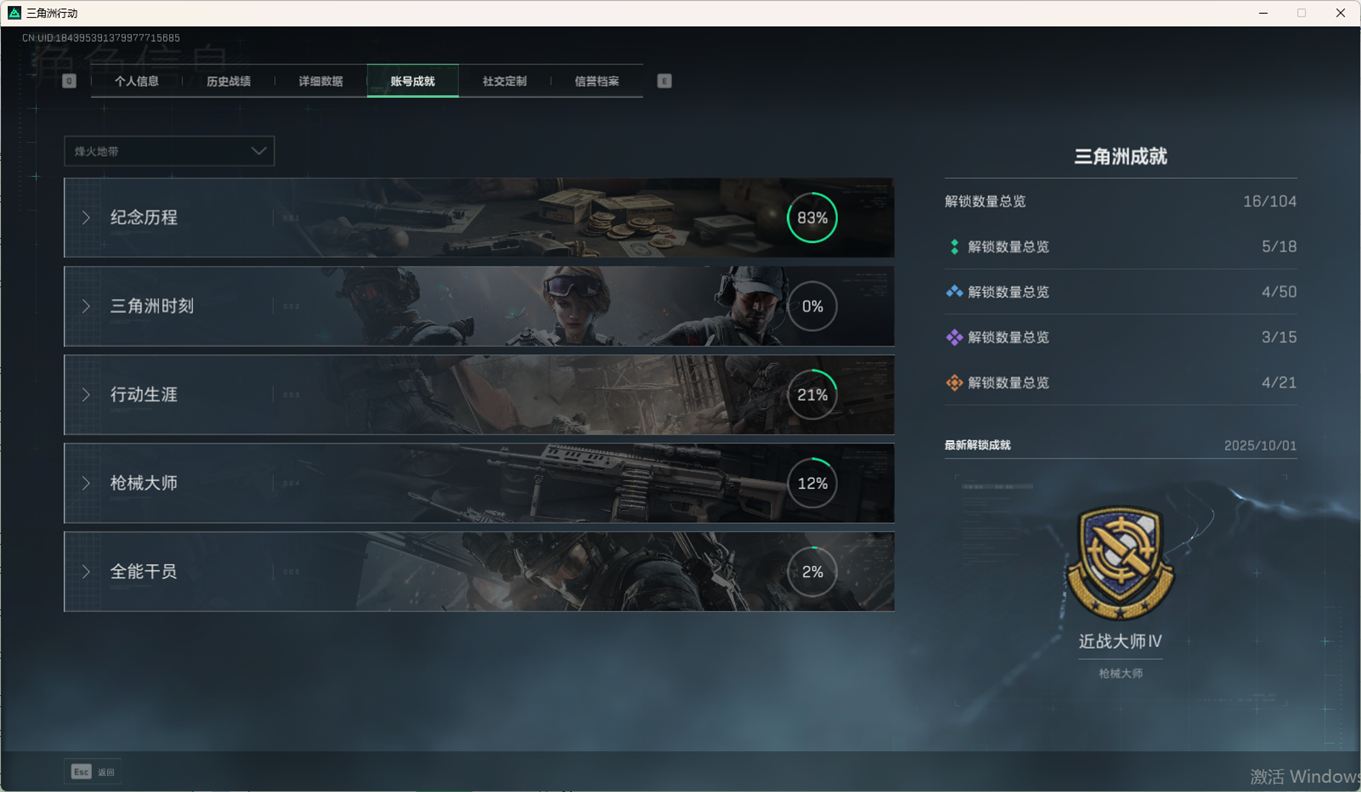 SJZCMW351092三角洲行动账号详情图7 SJZCMW351092三角洲行动账号详情图7