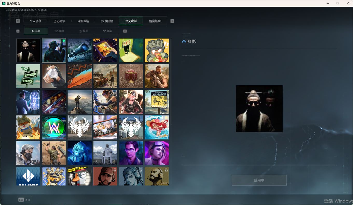 SJZCMW351092三角洲行动账号详情图9 SJZCMW351092三角洲行动账号详情图9