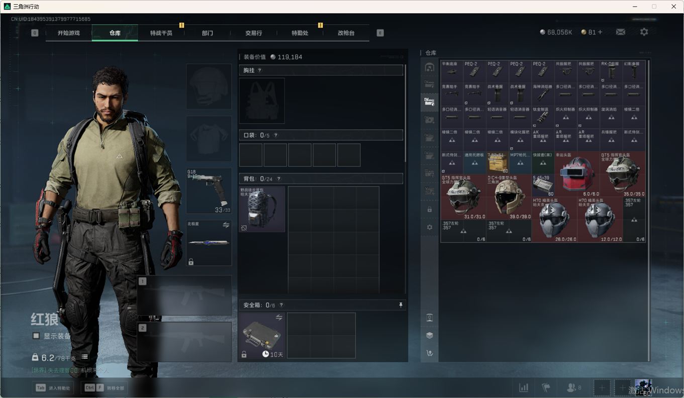 SJZCMW351092三角洲行动账号详情图11 SJZCMW351092三角洲行动账号详情图11