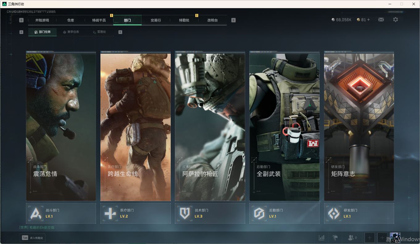 SJZCMW351092三角洲行动账号详情图24 SJZCMW351092三角洲行动账号详情图24