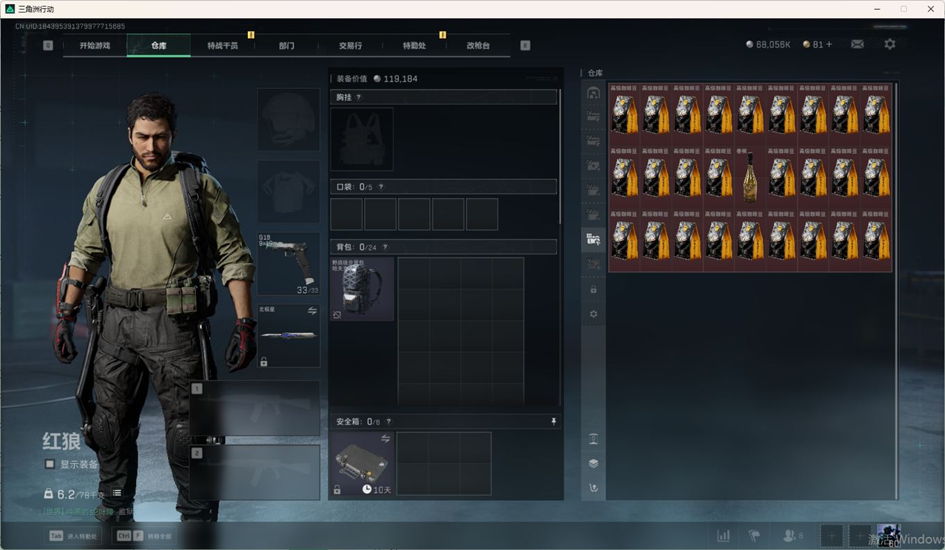 SJZCMW351092三角洲行动账号详情图19 SJZCMW351092三角洲行动账号详情图19