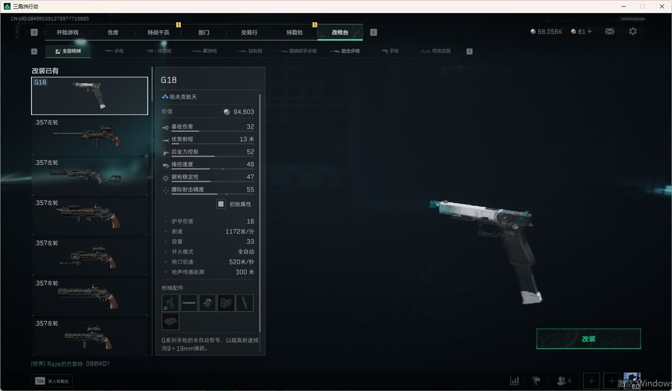 SJZCMW351092三角洲行动账号详情图20 SJZCMW351092三角洲行动账号详情图20