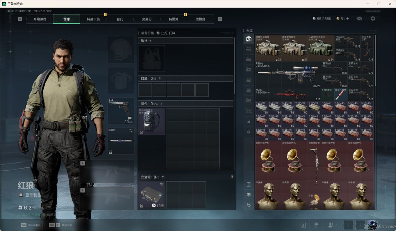 SJZCMW351092三角洲行动账号详情图10 SJZCMW351092三角洲行动账号详情图10