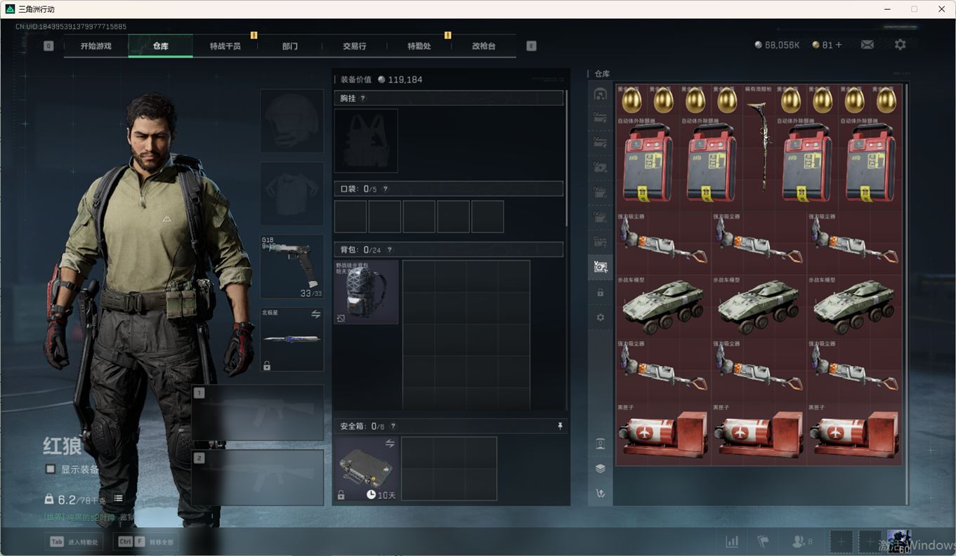 SJZCMW351092三角洲行动账号详情图16 SJZCMW351092三角洲行动账号详情图16