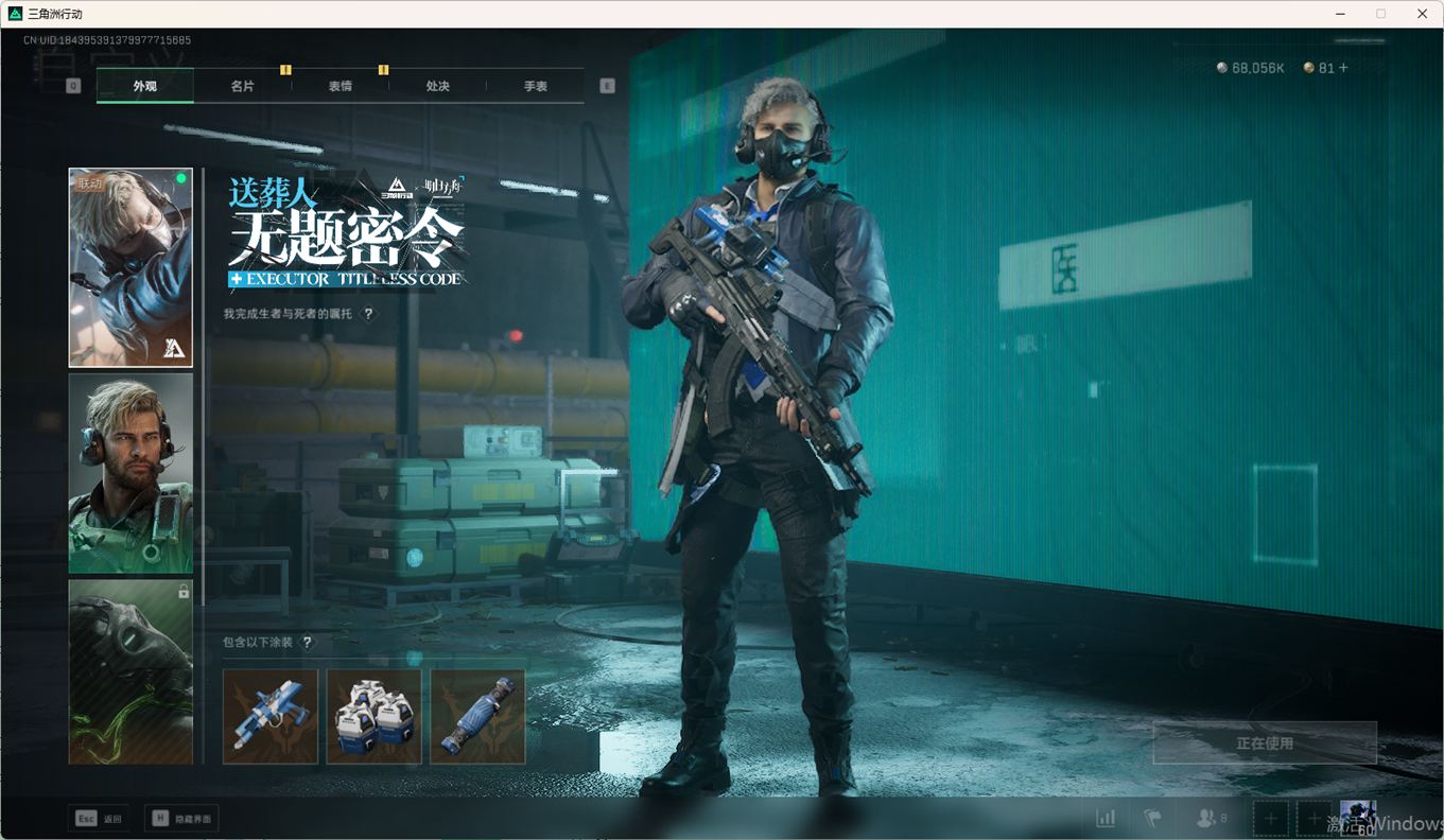 SJZCMW351092三角洲行动账号详情图25 SJZCMW351092三角洲行动账号详情图25