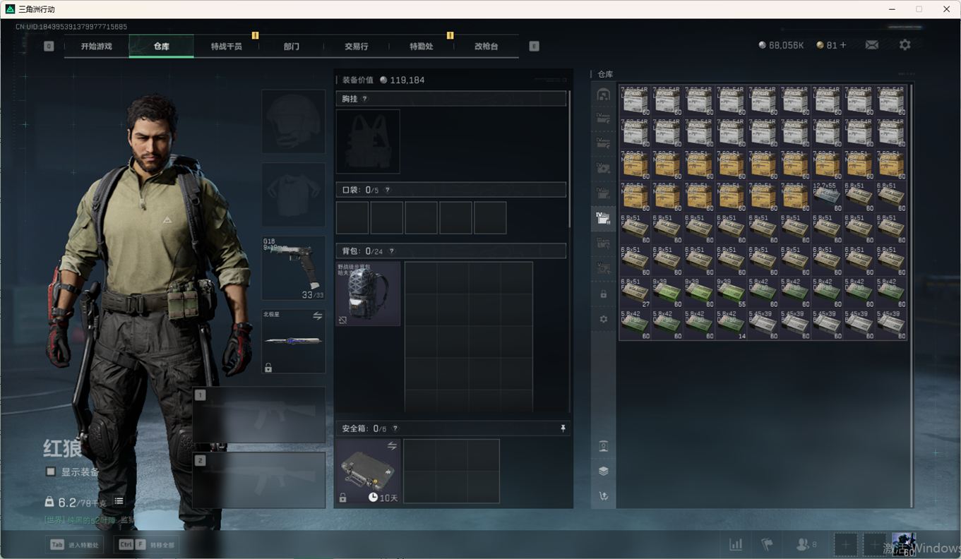 SJZCMW351092三角洲行动账号详情图21 SJZCMW351092三角洲行动账号详情图21