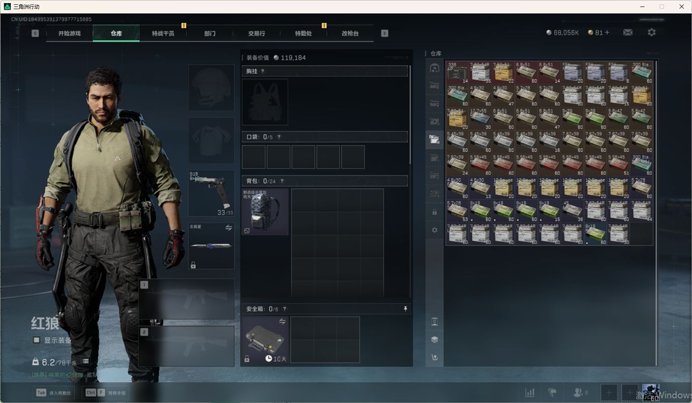 SJZCMW351092三角洲行动账号详情图14 SJZCMW351092三角洲行动账号详情图14