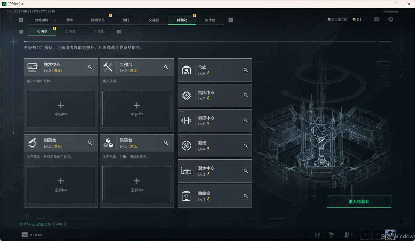 SJZCMW351092三角洲行动账号详情图18 SJZCMW351092三角洲行动账号详情图18