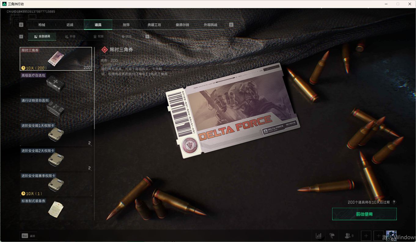 SJZCMW351092三角洲行动账号详情图31 SJZCMW351092三角洲行动账号详情图31