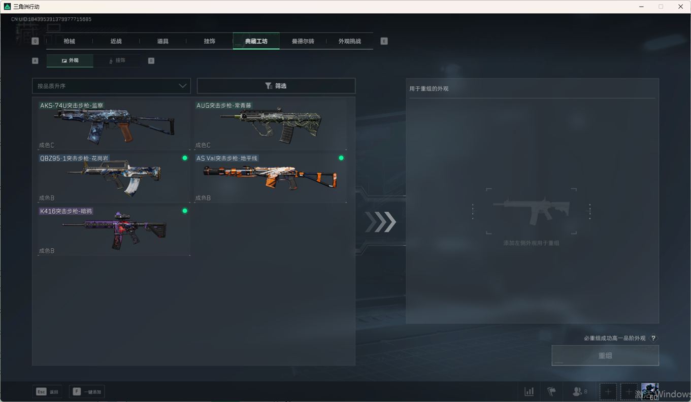 SJZCMW351092三角洲行动账号详情图33 SJZCMW351092三角洲行动账号详情图33