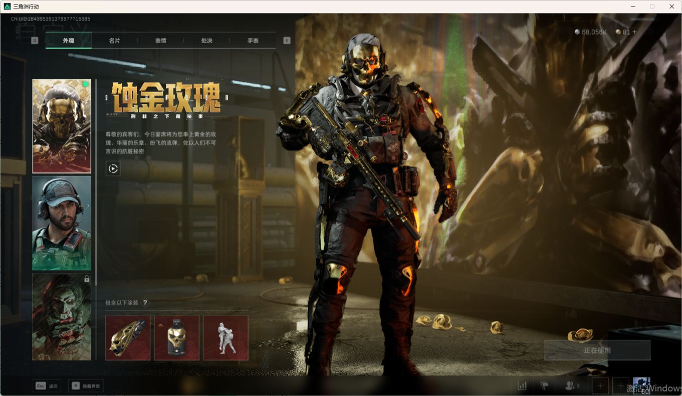 SJZCMW351092三角洲行动账号详情图23 SJZCMW351092三角洲行动账号详情图23