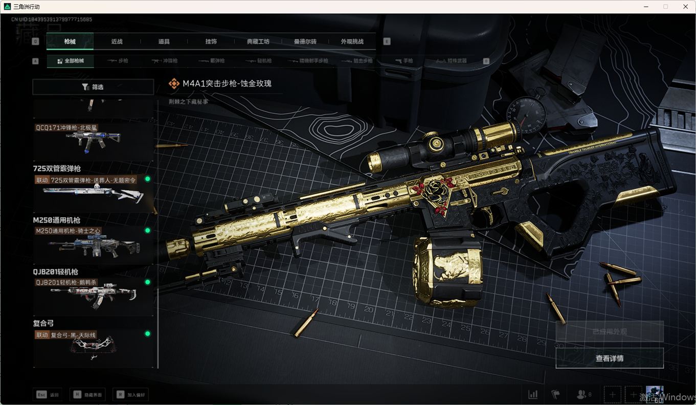 SJZCMW351092三角洲行动账号详情图29 SJZCMW351092三角洲行动账号详情图29