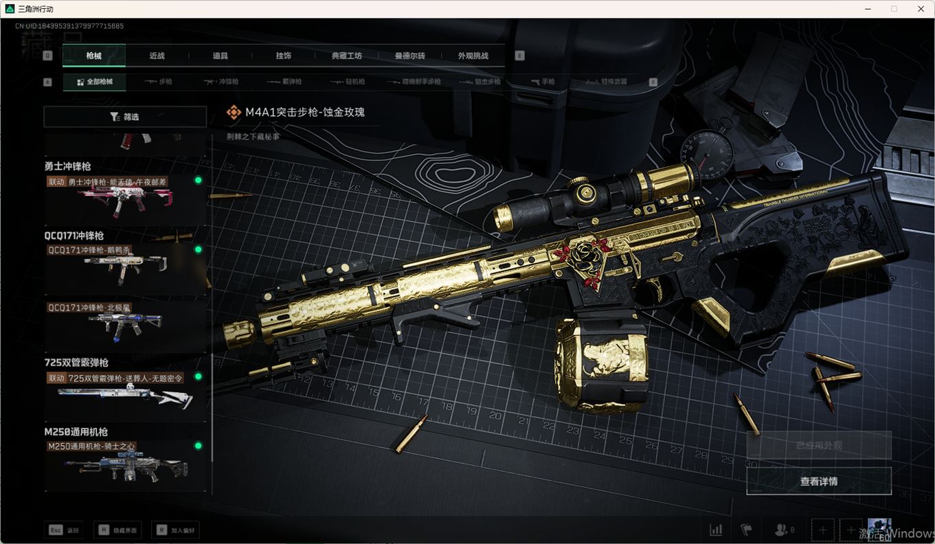 SJZCMW351092三角洲行动账号详情图28 SJZCMW351092三角洲行动账号详情图28