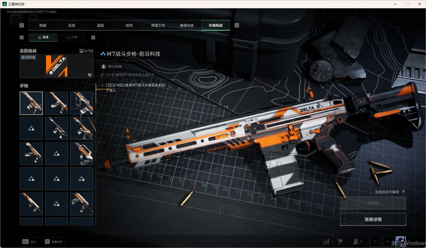 SJZCMW351092三角洲行动账号详情图35 SJZCMW351092三角洲行动账号详情图35