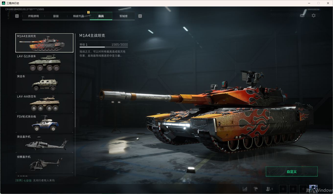 SJZCMW351092三角洲行动账号详情图37 SJZCMW351092三角洲行动账号详情图37