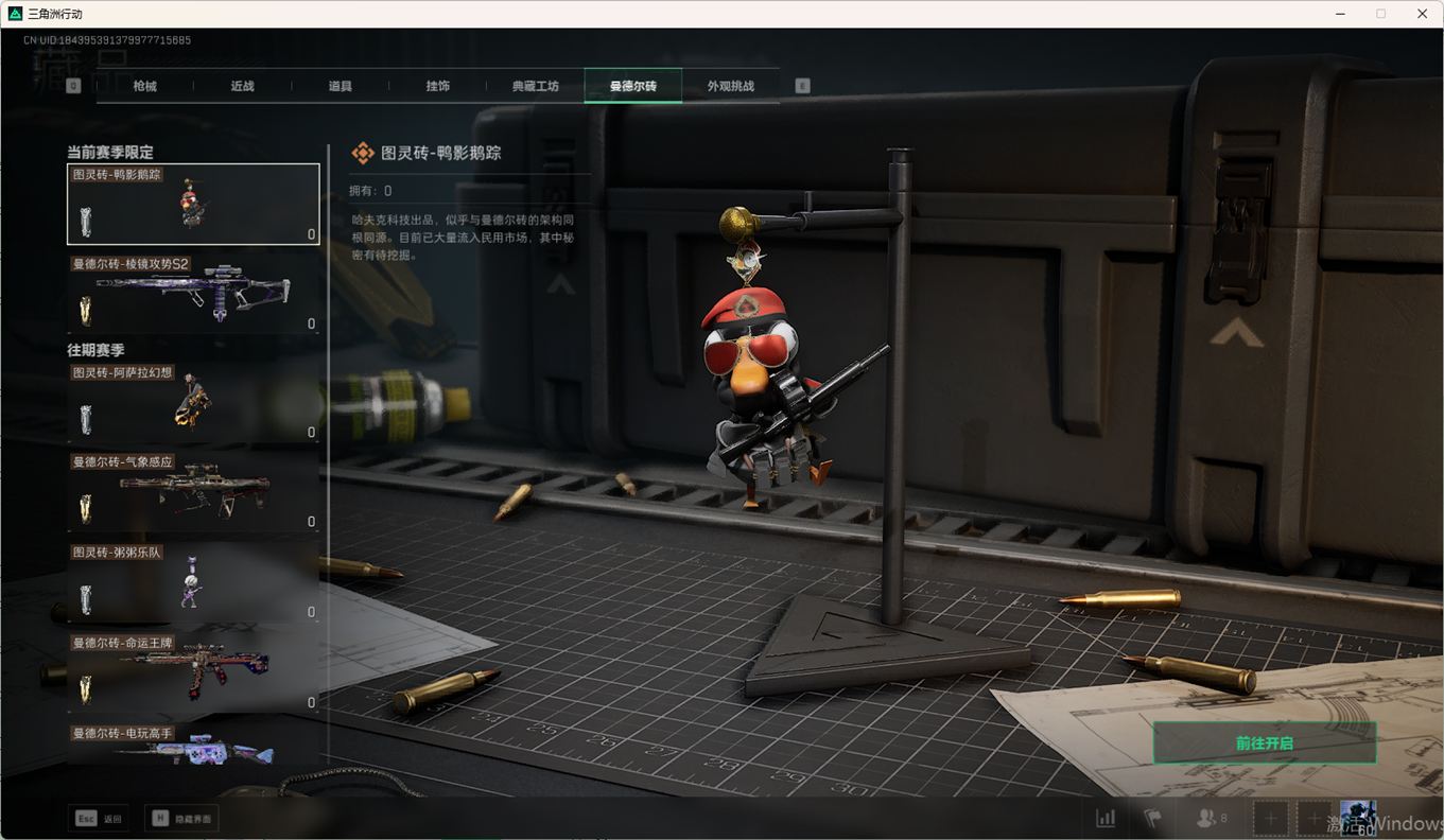 SJZCMW351092三角洲行动账号详情图34 SJZCMW351092三角洲行动账号详情图34