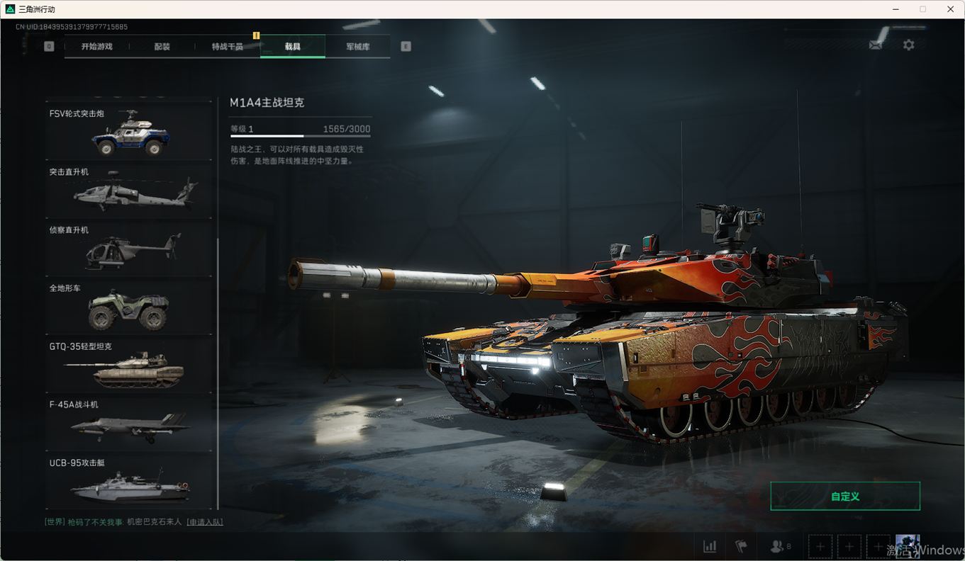 SJZCMW351092三角洲行动账号详情图39 SJZCMW351092三角洲行动账号详情图39