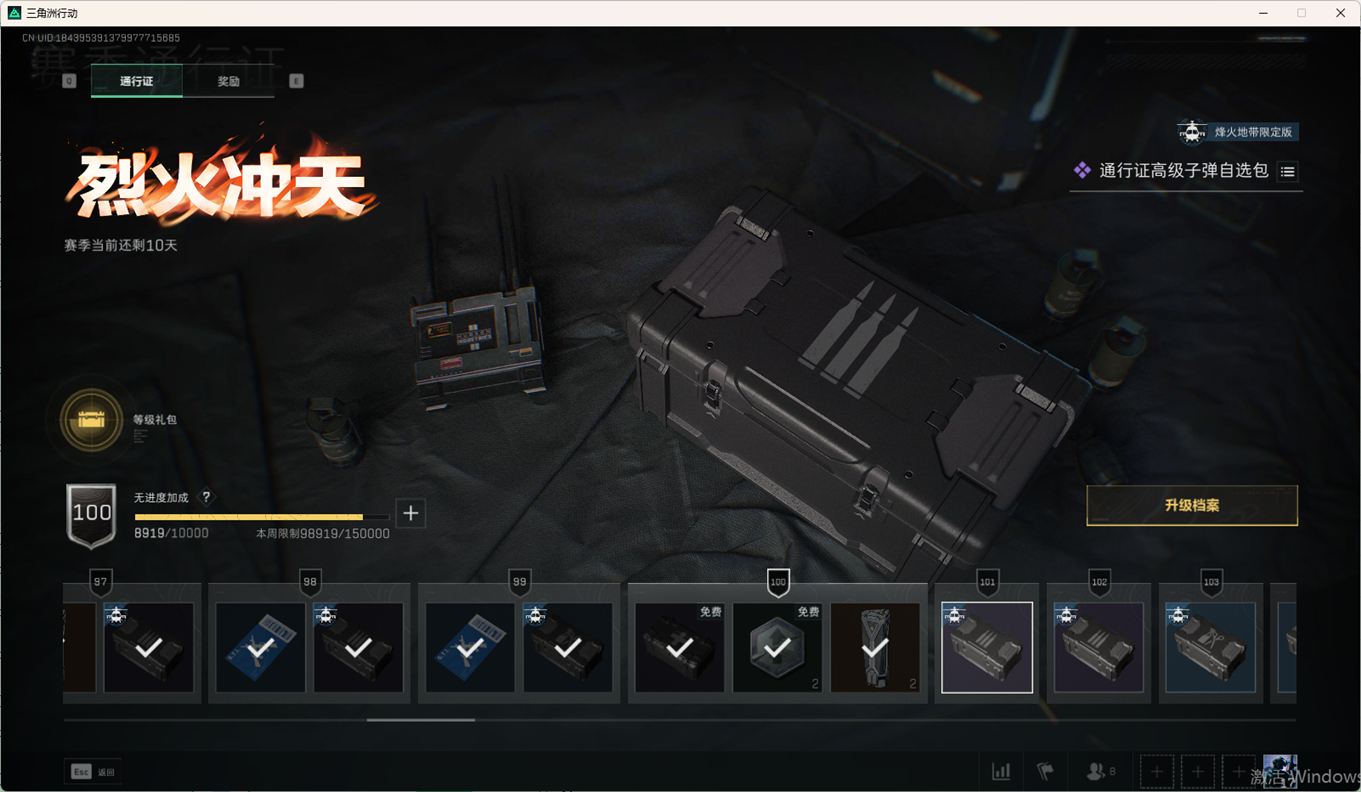 SJZCMW351092三角洲行动账号详情图38 SJZCMW351092三角洲行动账号详情图38