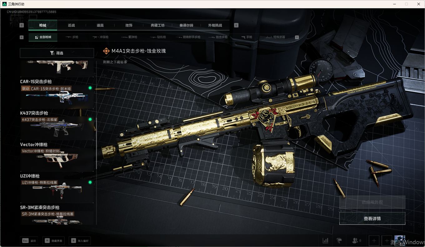 SJZCMW351092三角洲行动账号详情图27 SJZCMW351092三角洲行动账号详情图27