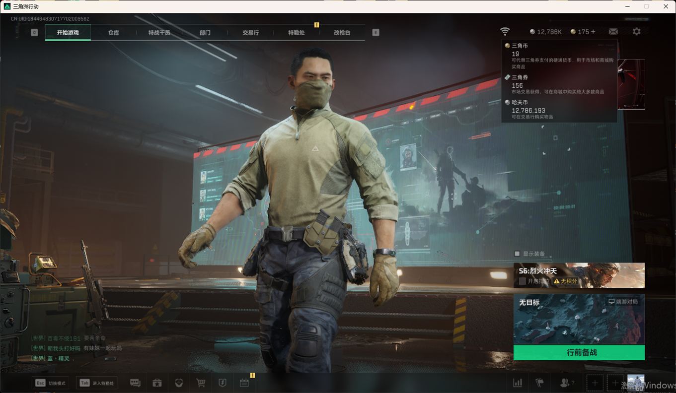 SJZCMW358470三角洲行动账号详情图2