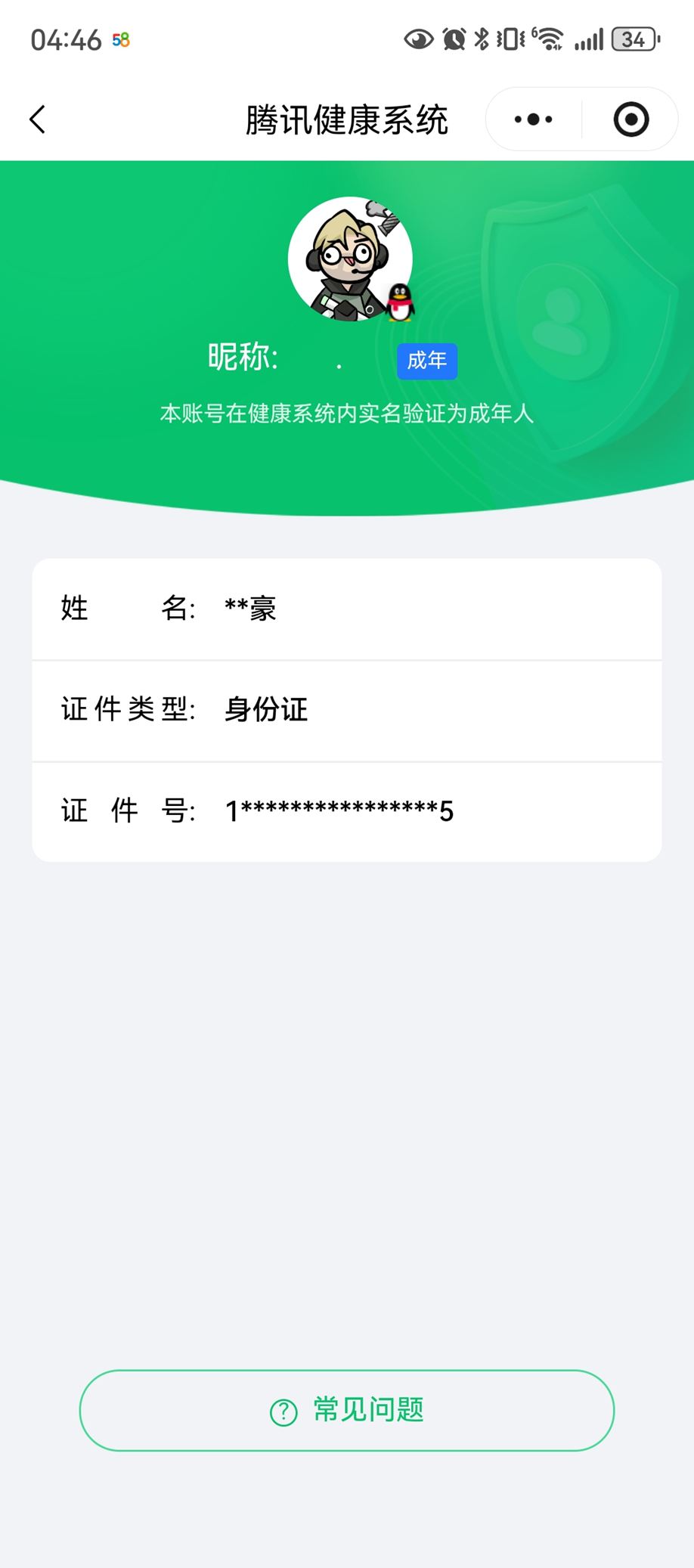 三角洲行动账号QQSZ6293，QQ区，哈夫币1278W，总资产152M，行动等级60，战场等级4，高级安全箱3X2，