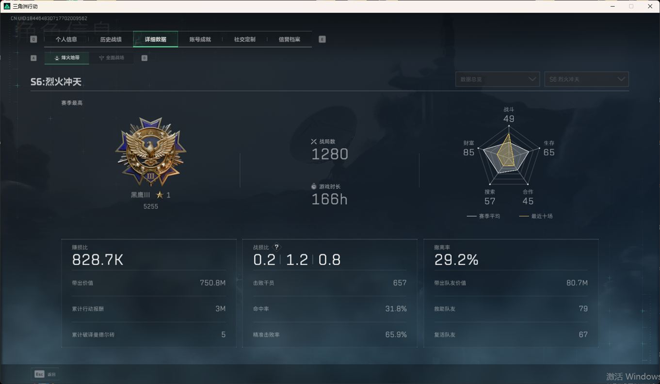 SJZCMW358470三角洲行动账号详情图6