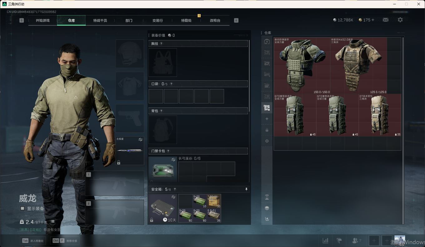 SJZCMW358470三角洲行动账号详情图16