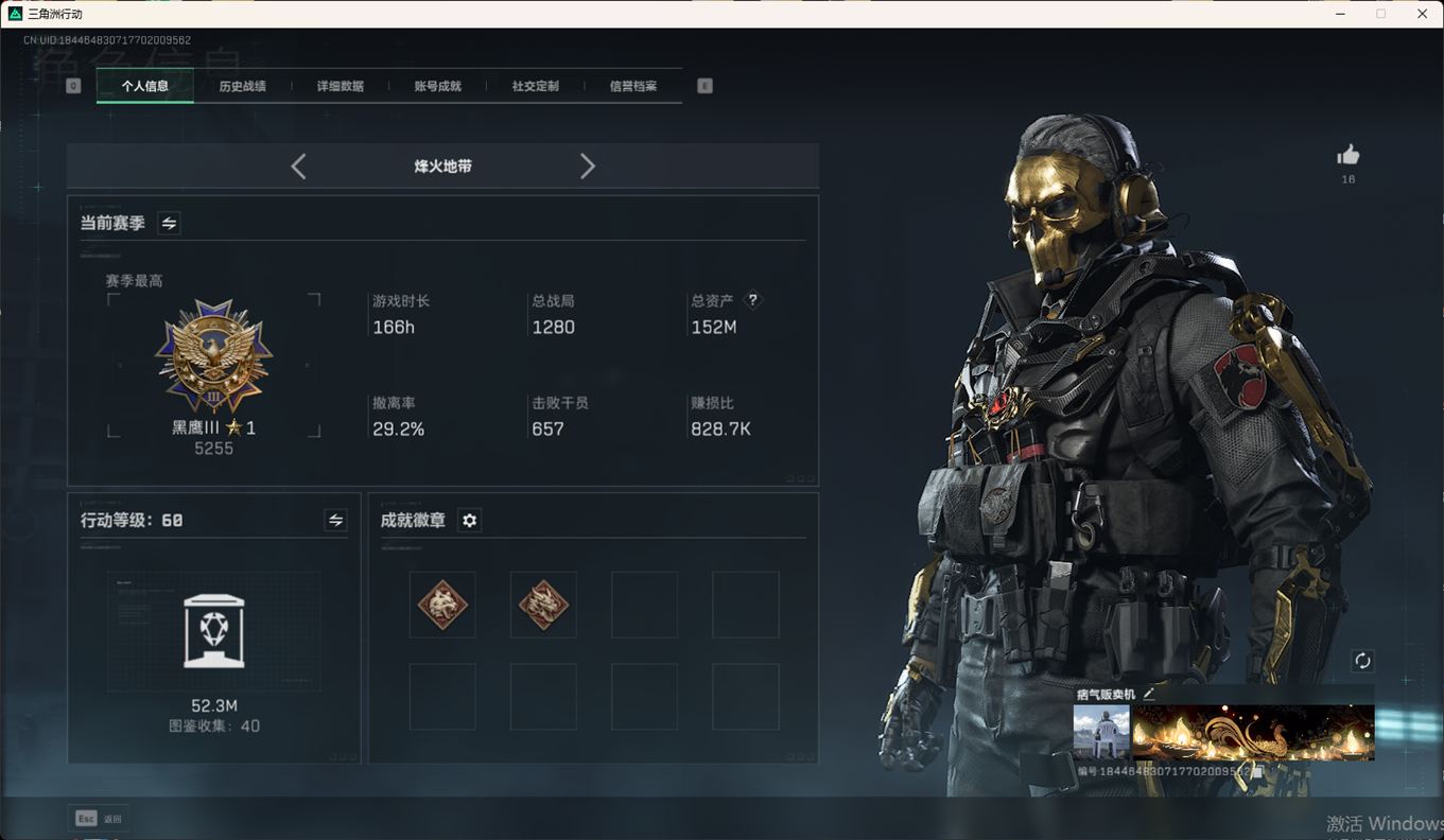 SJZCMW358470三角洲行动账号详情图4