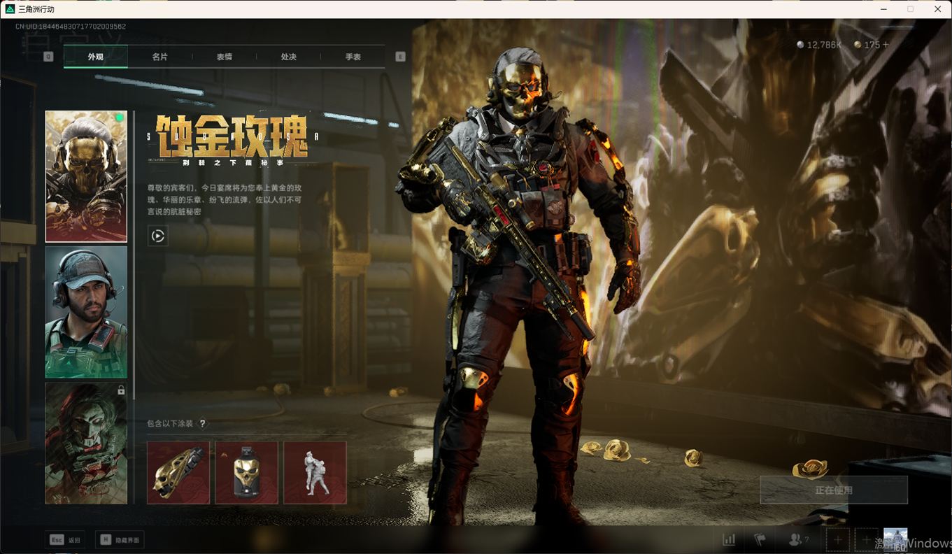 SJZCMW358470三角洲行动账号详情图17