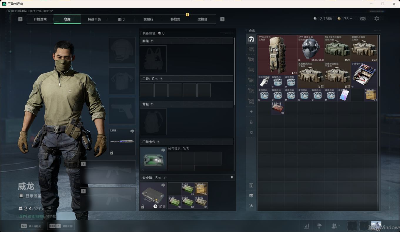 SJZCMW358470三角洲行动账号详情图10