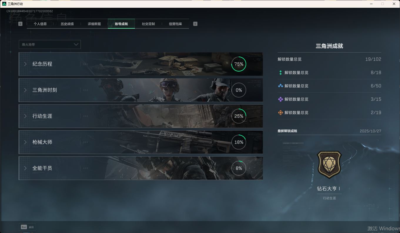 SJZCMW358470三角洲行动账号详情图7