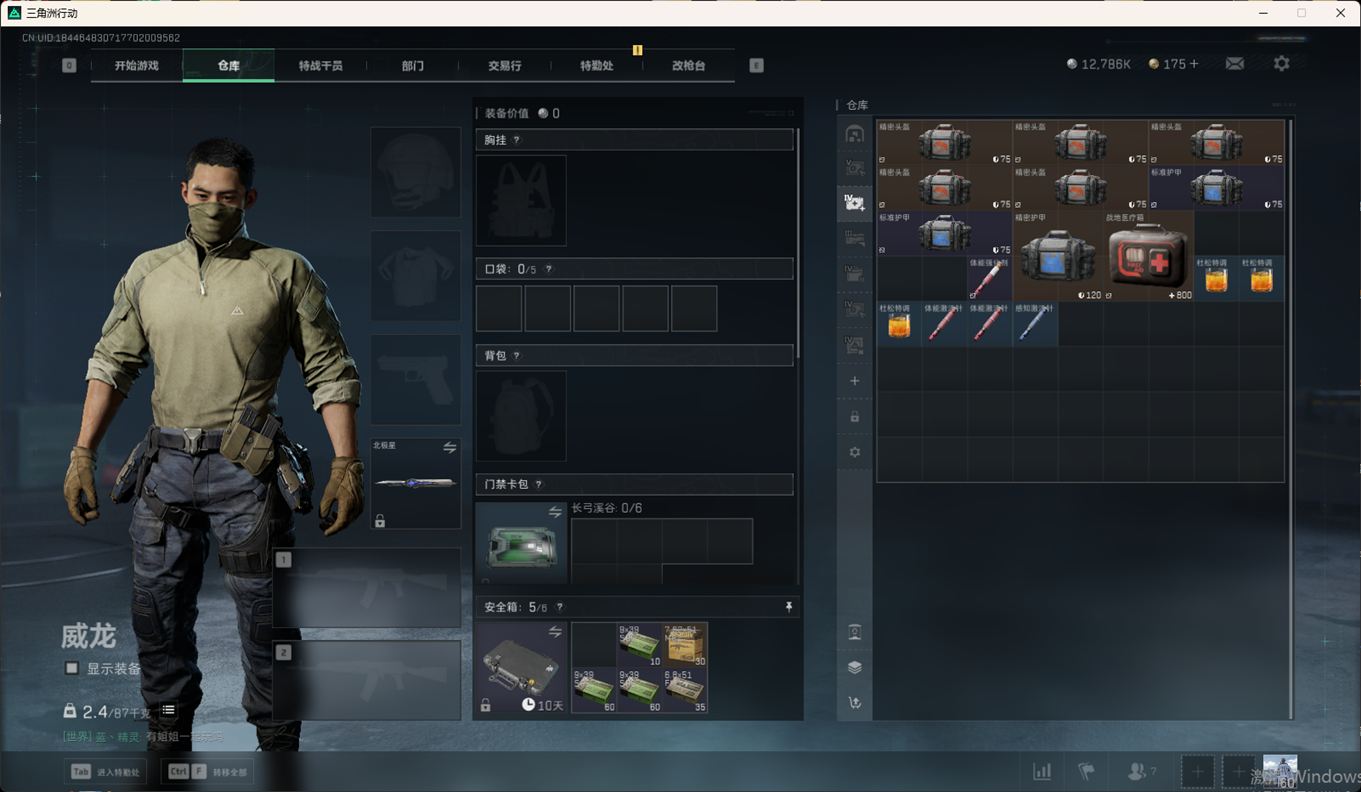 SJZCMW358470三角洲行动账号详情图12