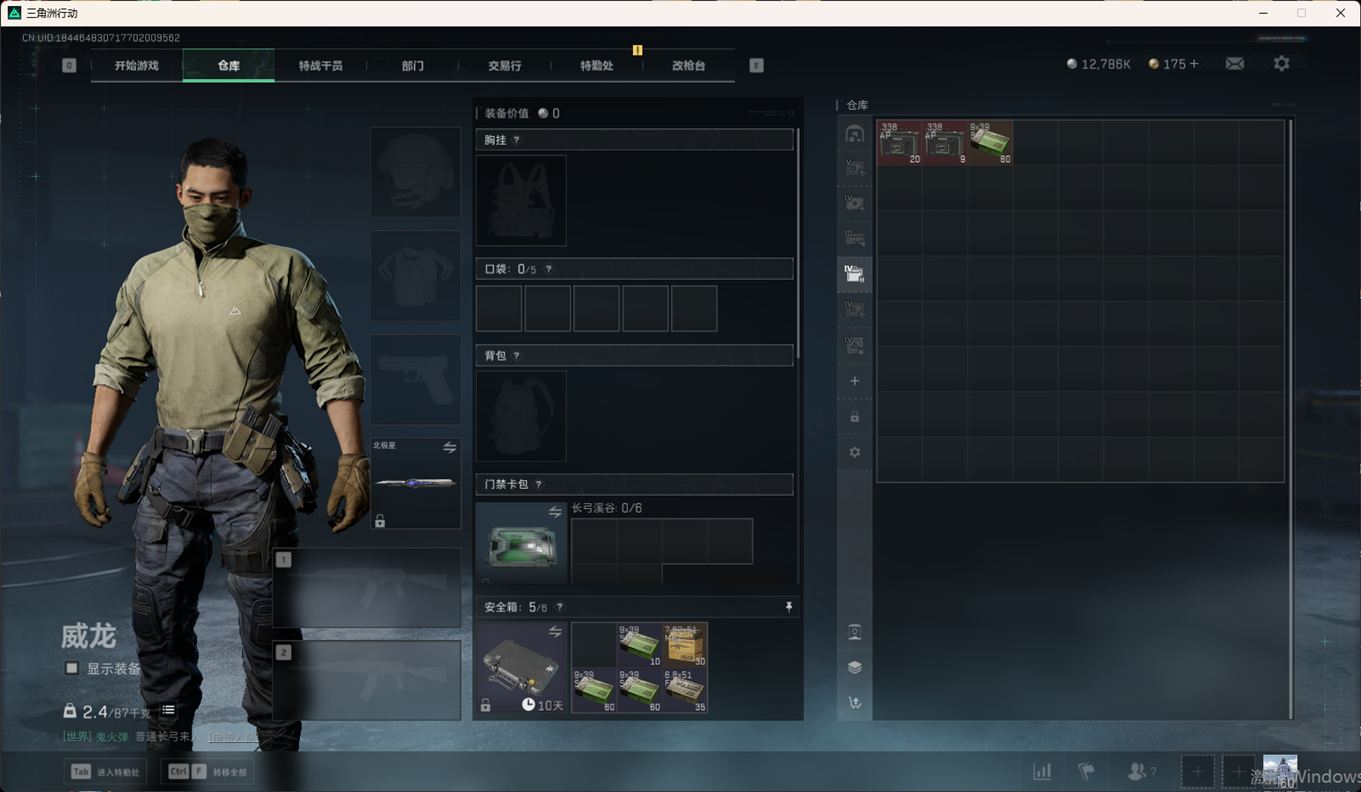 SJZCMW358470三角洲行动账号详情图14