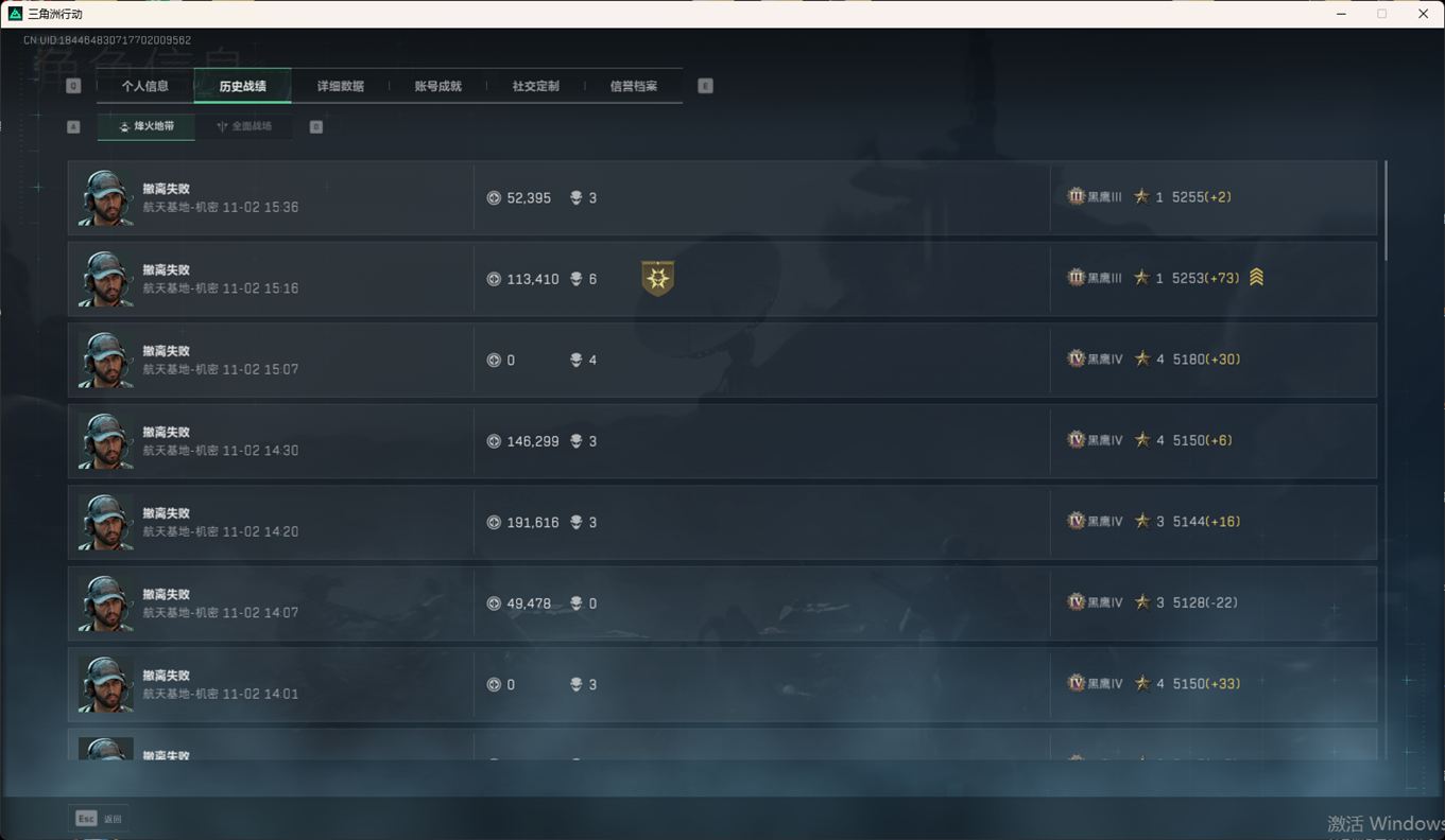 SJZCMW358470三角洲行动账号详情图5