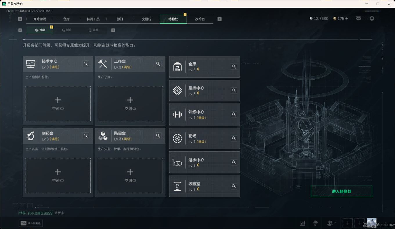 SJZCMW358470三角洲行动账号详情图22