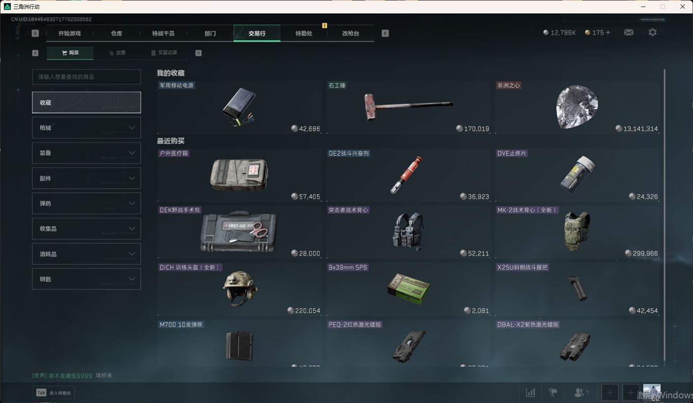 SJZCMW358470三角洲行动账号详情图21