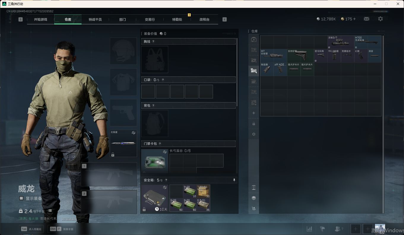 SJZCMW358470三角洲行动账号详情图13