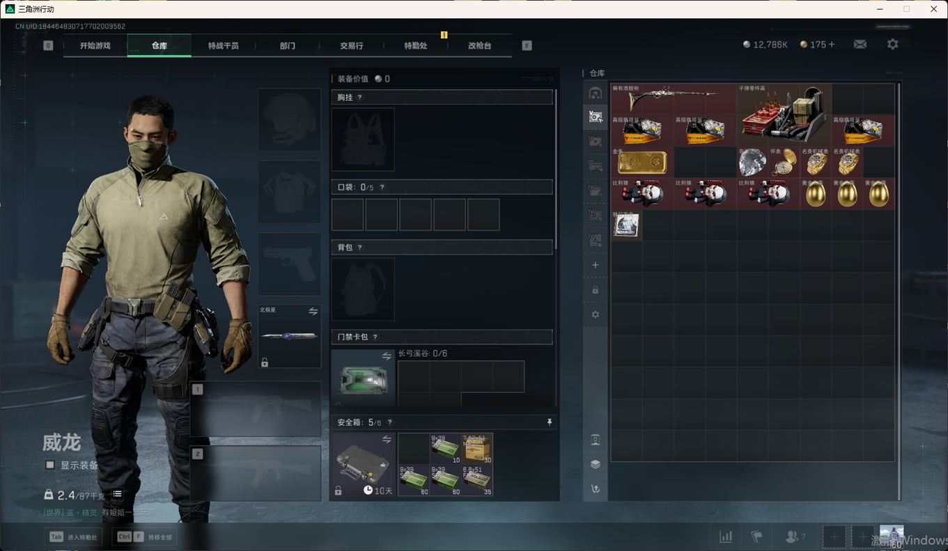 SJZCMW358470三角洲行动账号详情图11