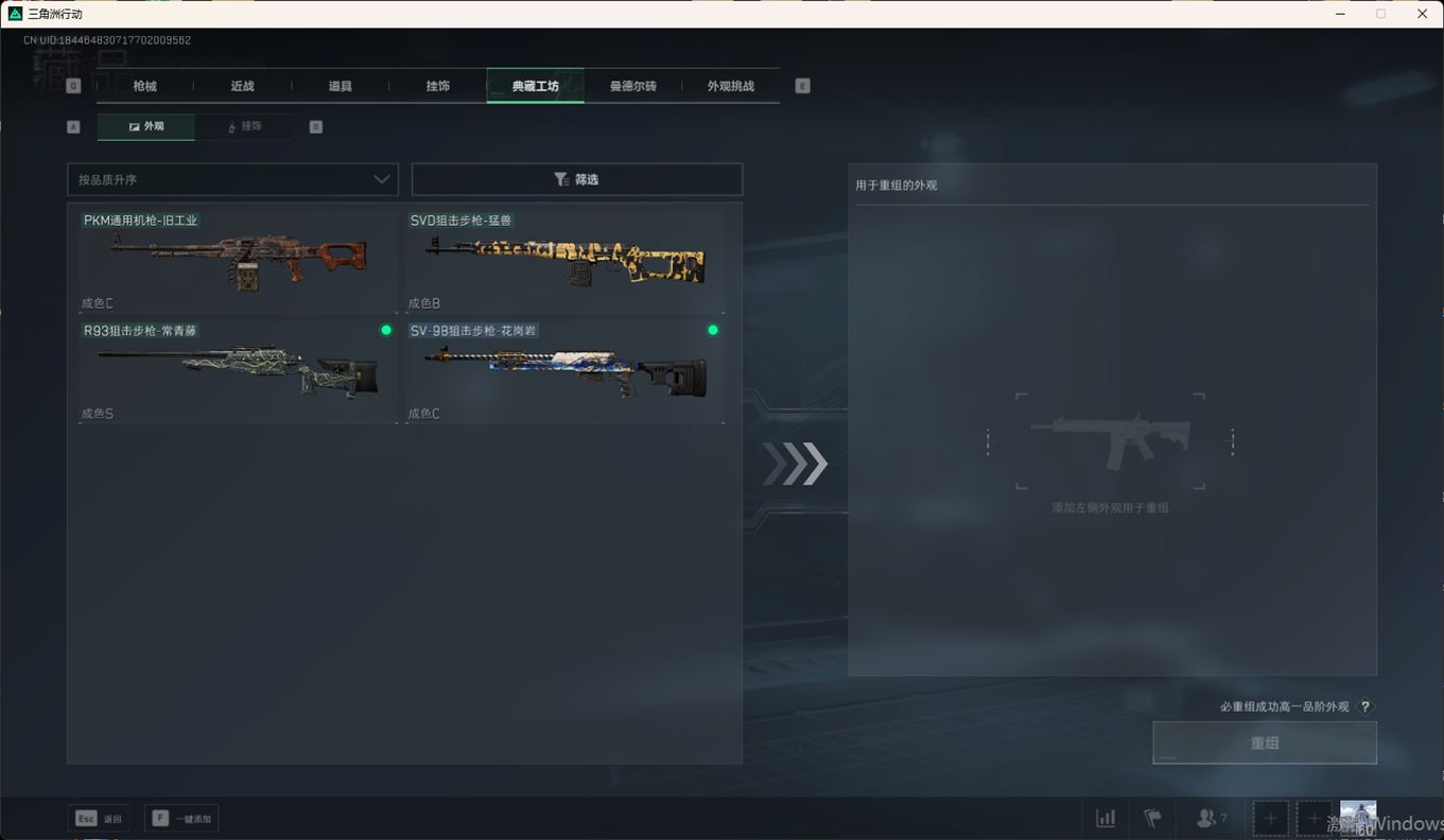 SJZCMW358470三角洲行动账号详情图31