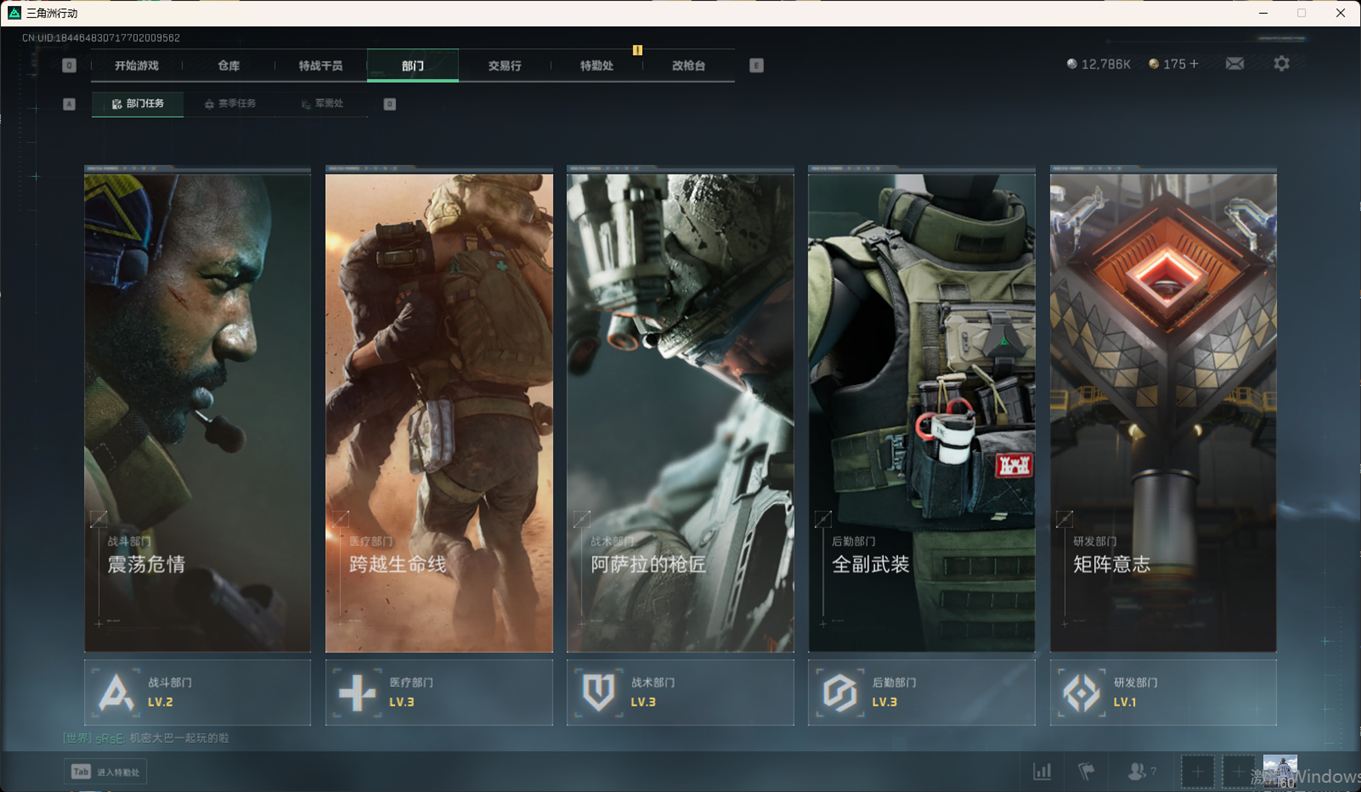 SJZCMW358470三角洲行动账号详情图20